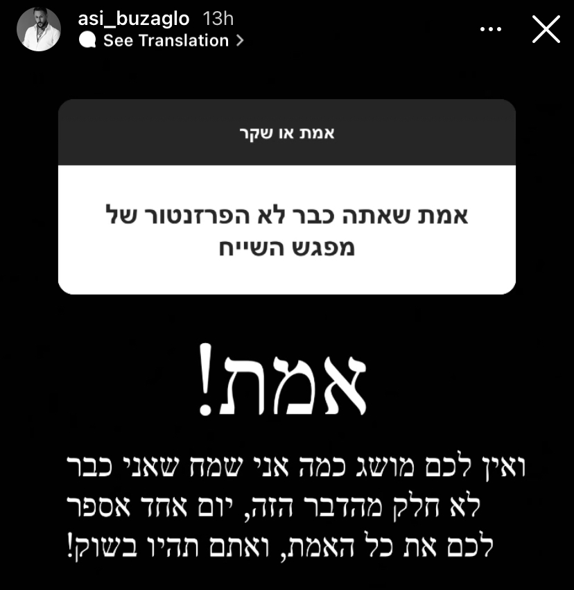 הסטורי של אסי בוזגלו