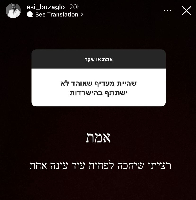 הסטורי של אסי בוזגלו