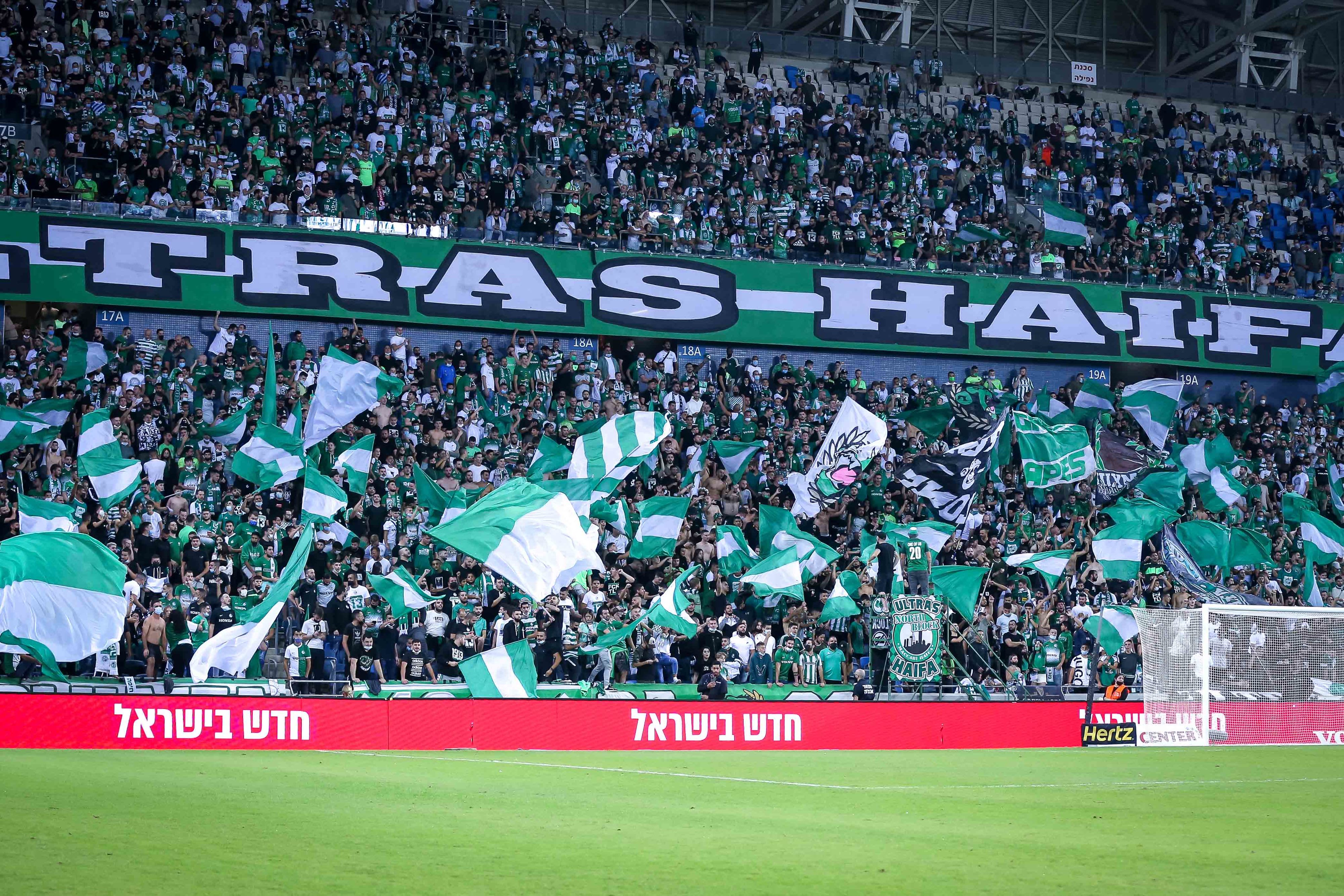 אוהדי מכבי חיפה נגד עירוני קרית שמונה