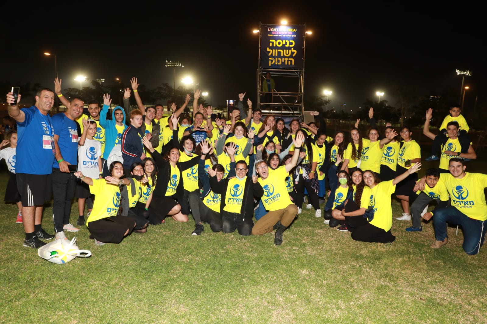 צעירי עמותת מאירים