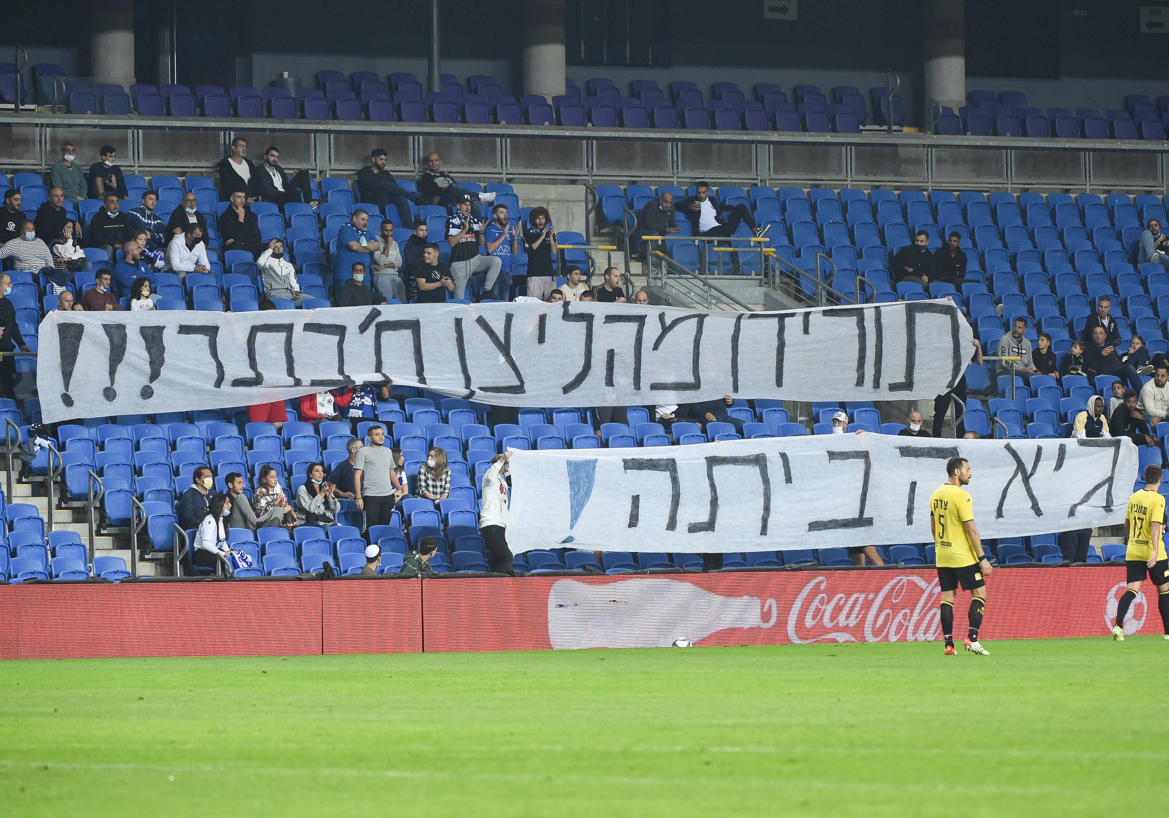 אוהדי מכבי פתח תקוה נגד גיא לוזון