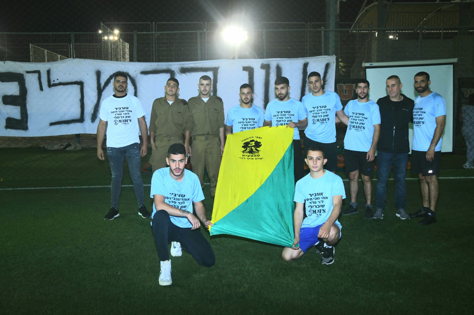 הטורניר לזכרו של שון כרמלי