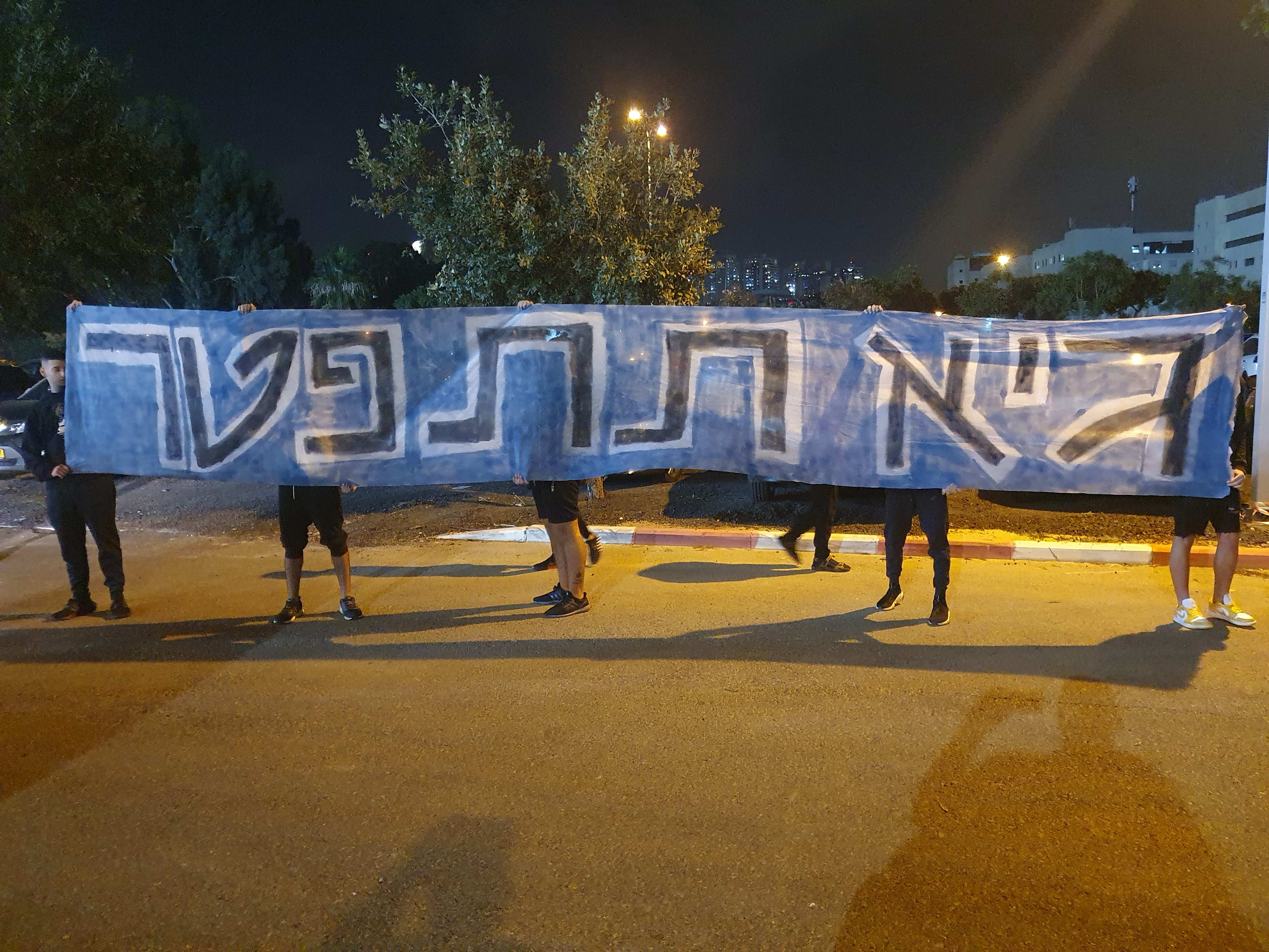 אוהדי מכבי פתח תקוה בשלט נגד גיא לוזון