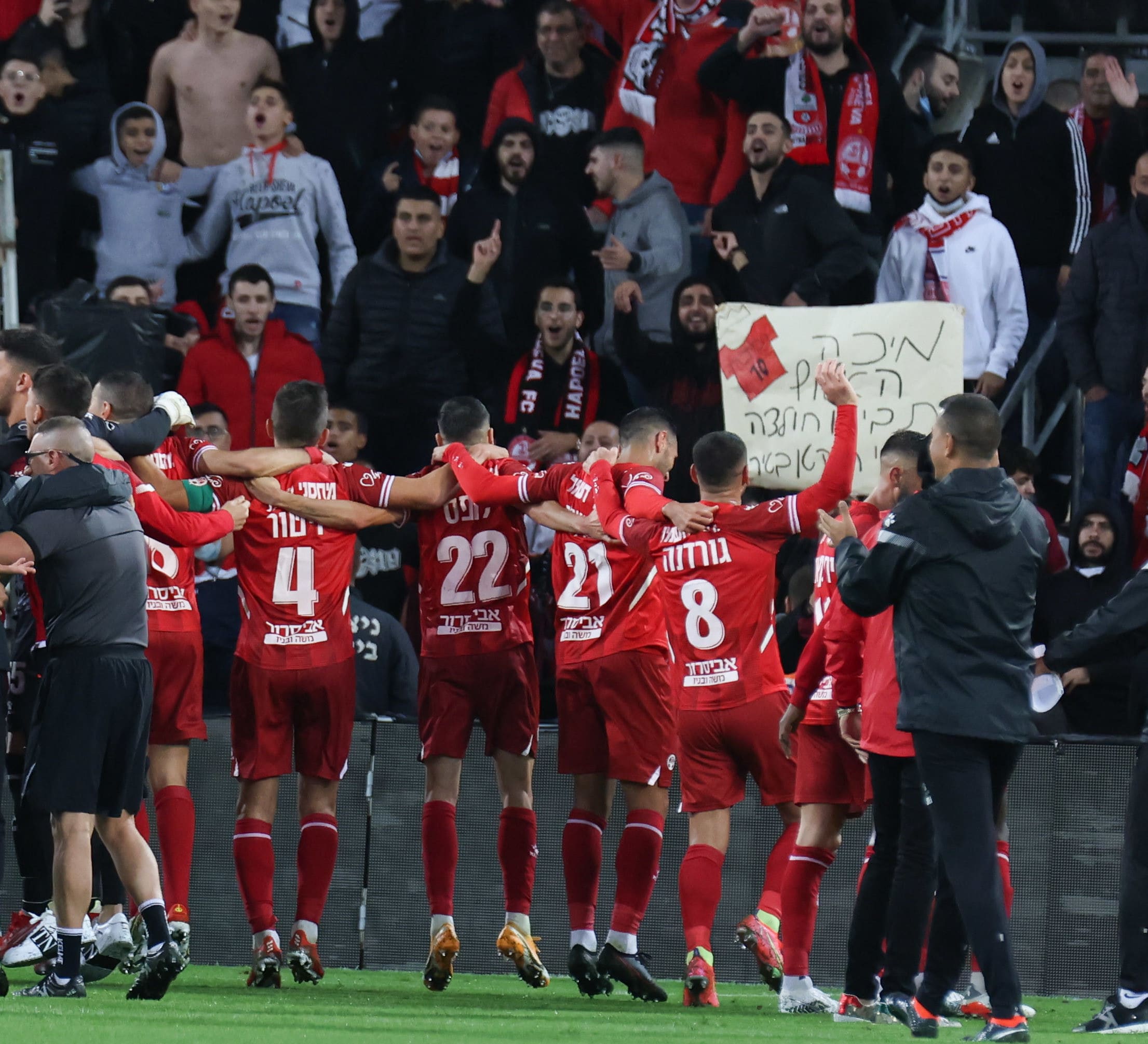 שחקני הפועל באר שבע חוגגים