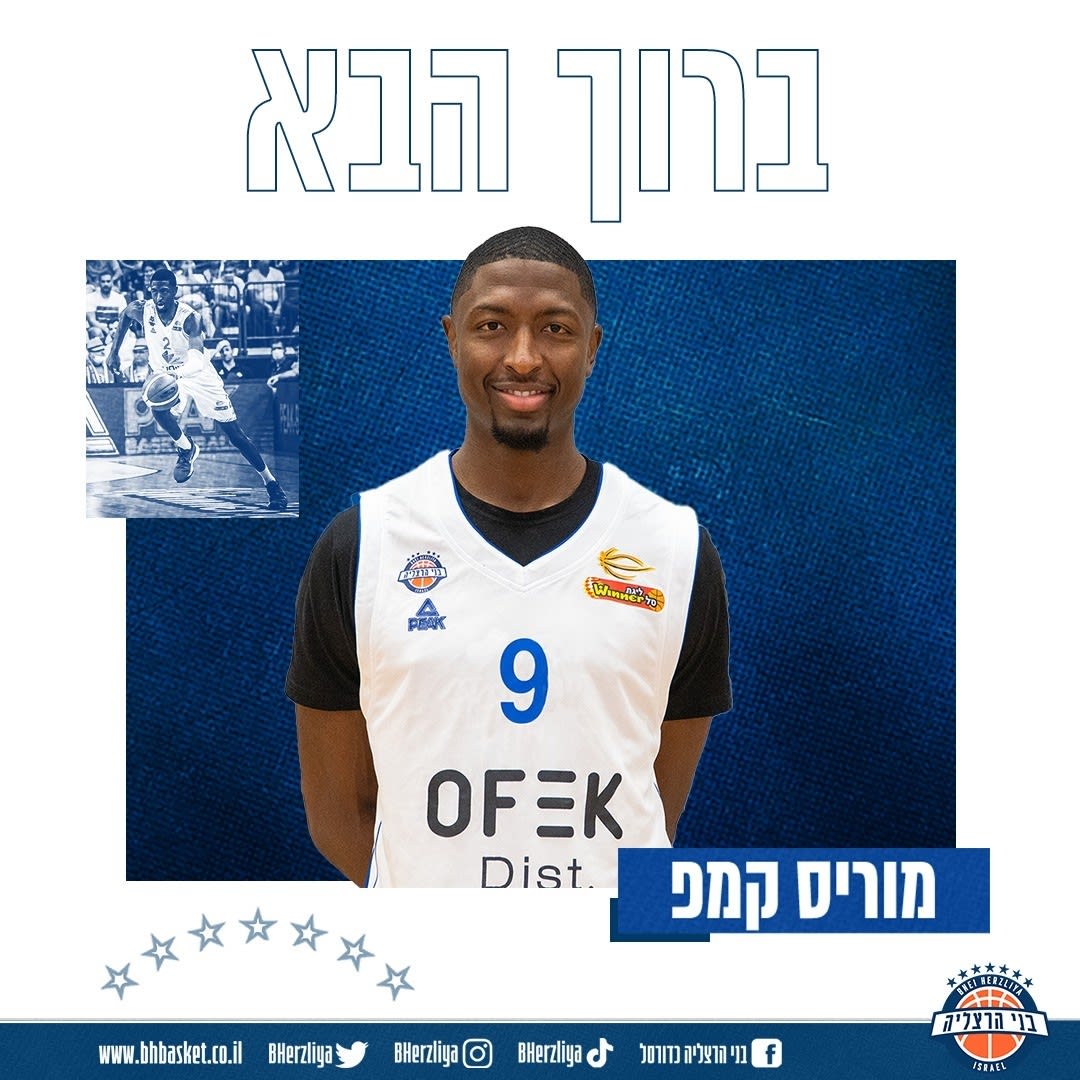 מוריס קמפ שחקן בני הרצליה