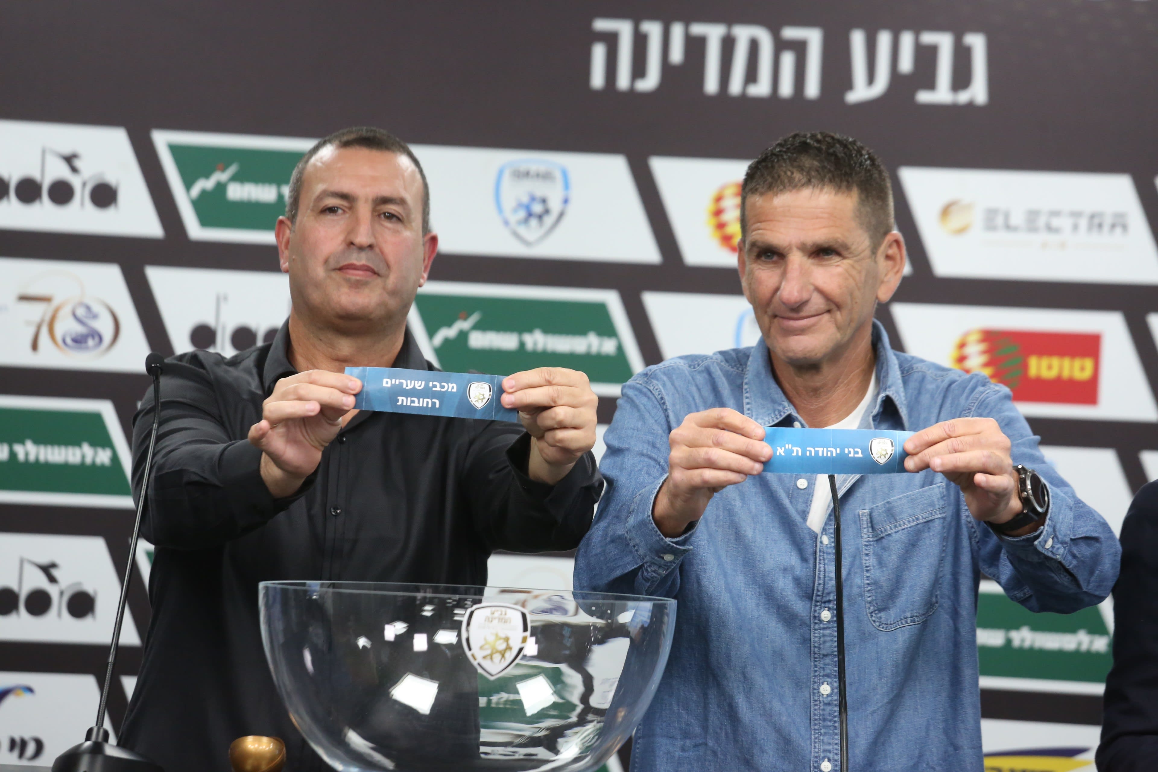 בני יהודה נגד מכבי שעריים, הגרלת שמינית גמר גביע המדינה בכדורגל