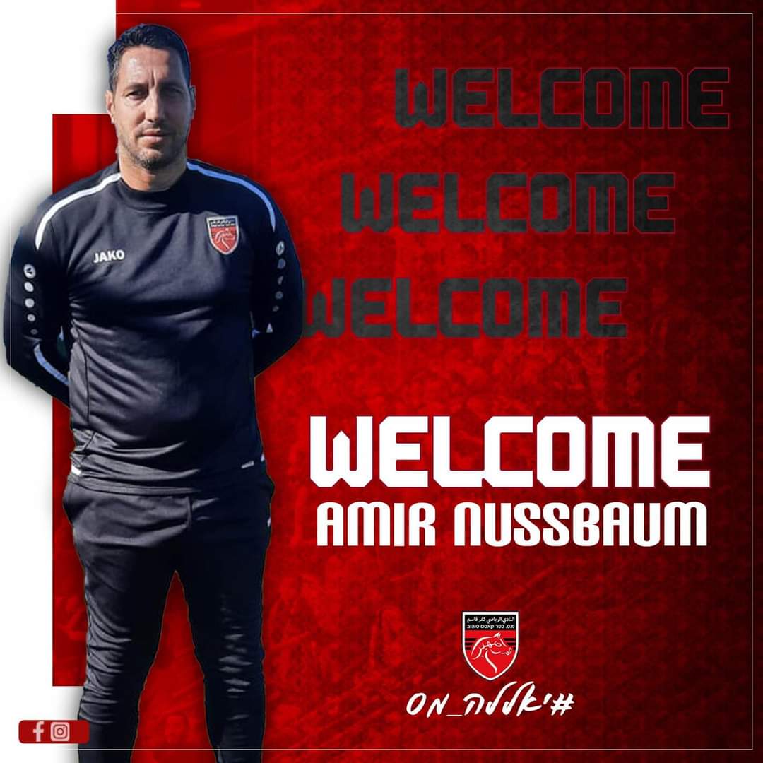 עמיר נוסבאום מאמן מ.ס. כפר קאסם
