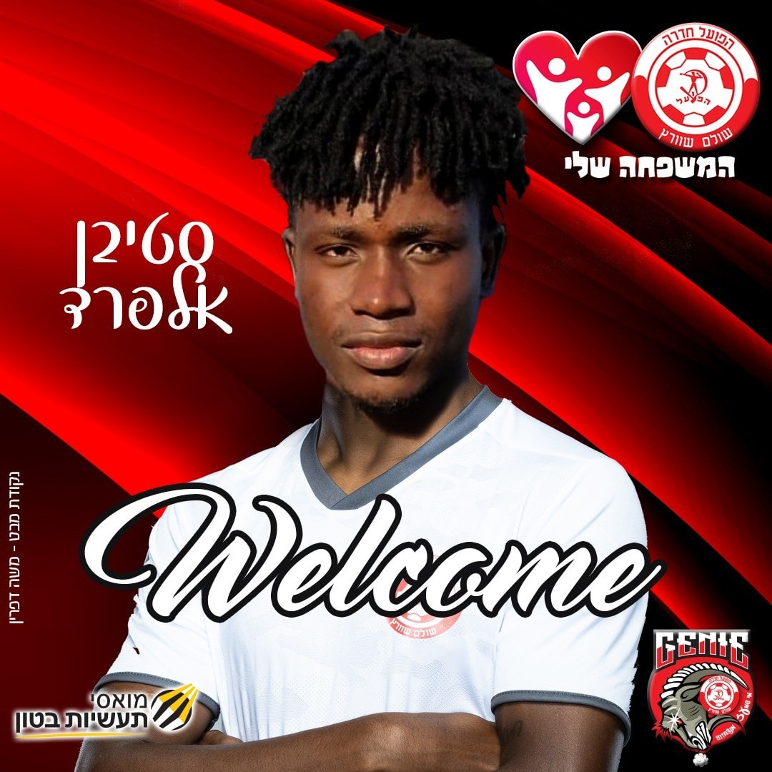 סטיבן אלפרד, הפועל חדרה