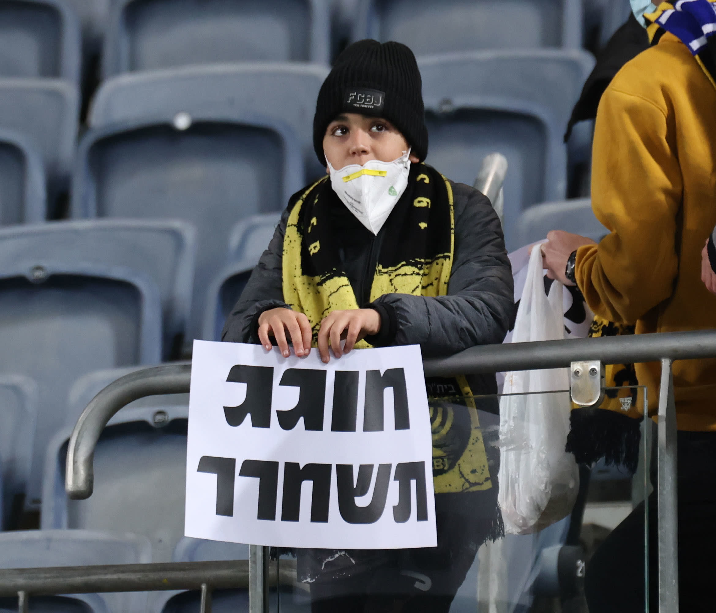 אוהדי בית"ר ירושלים נגד משה חוגג