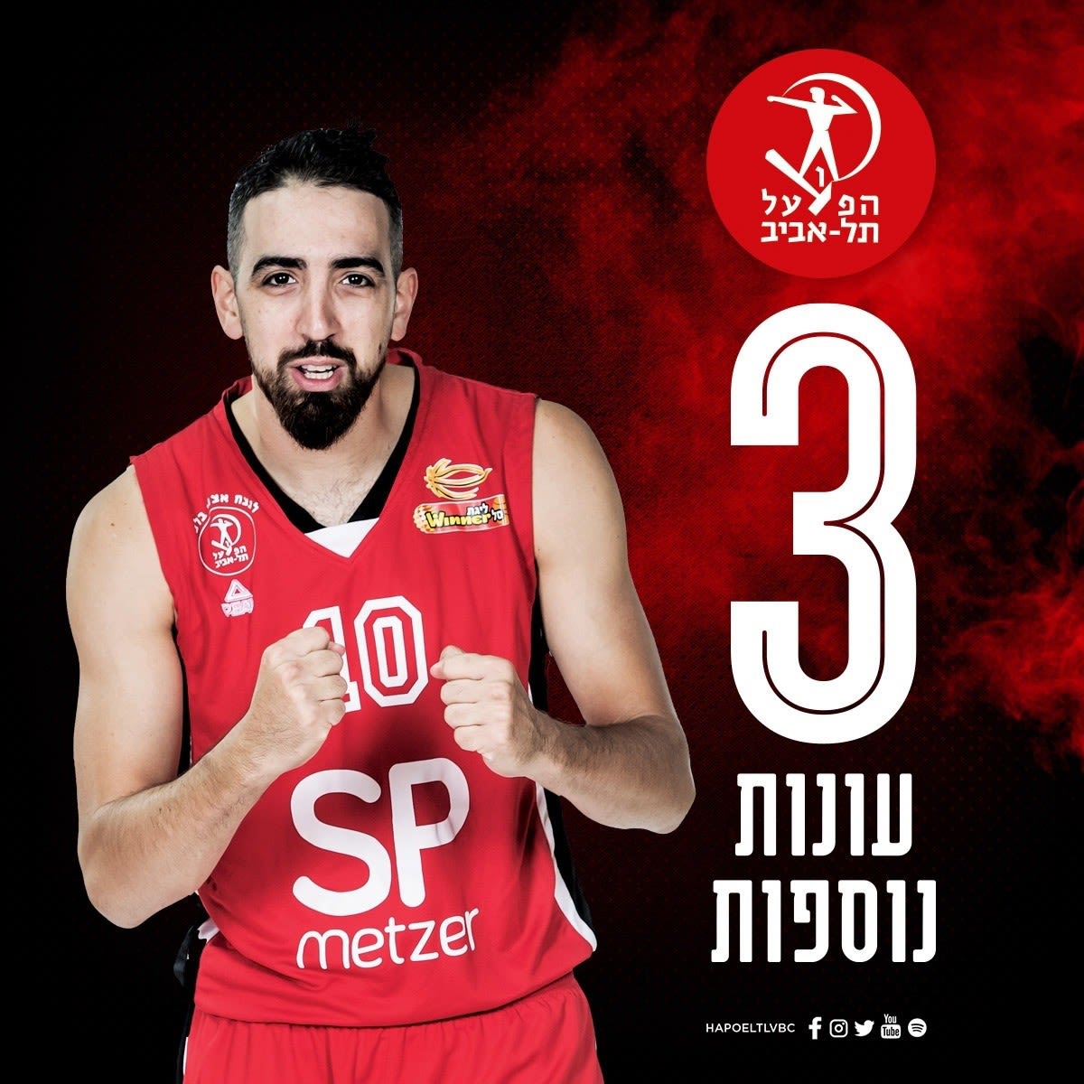 בר טימור, הפועל תל אביב