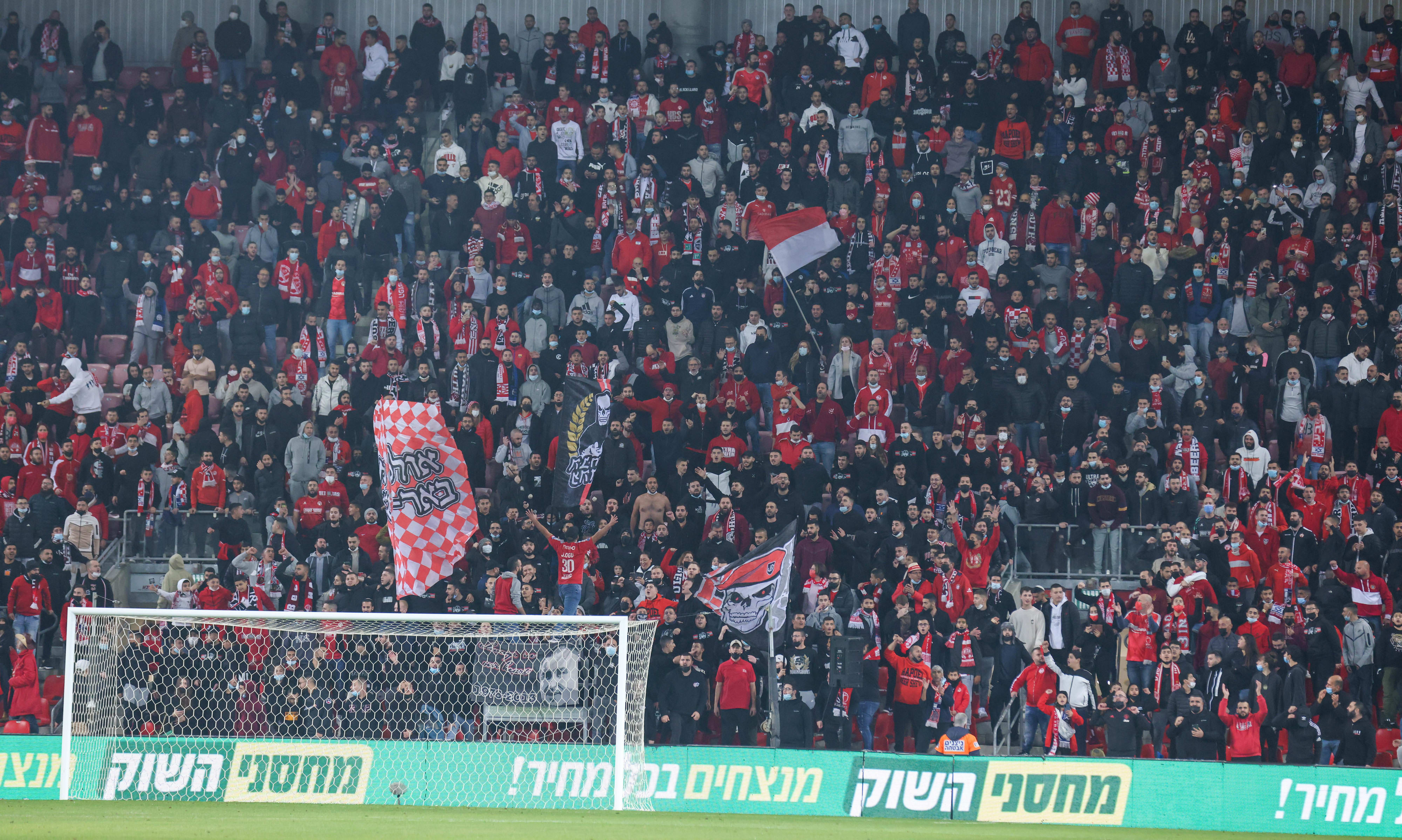 אוהדי הפועל באר שבע