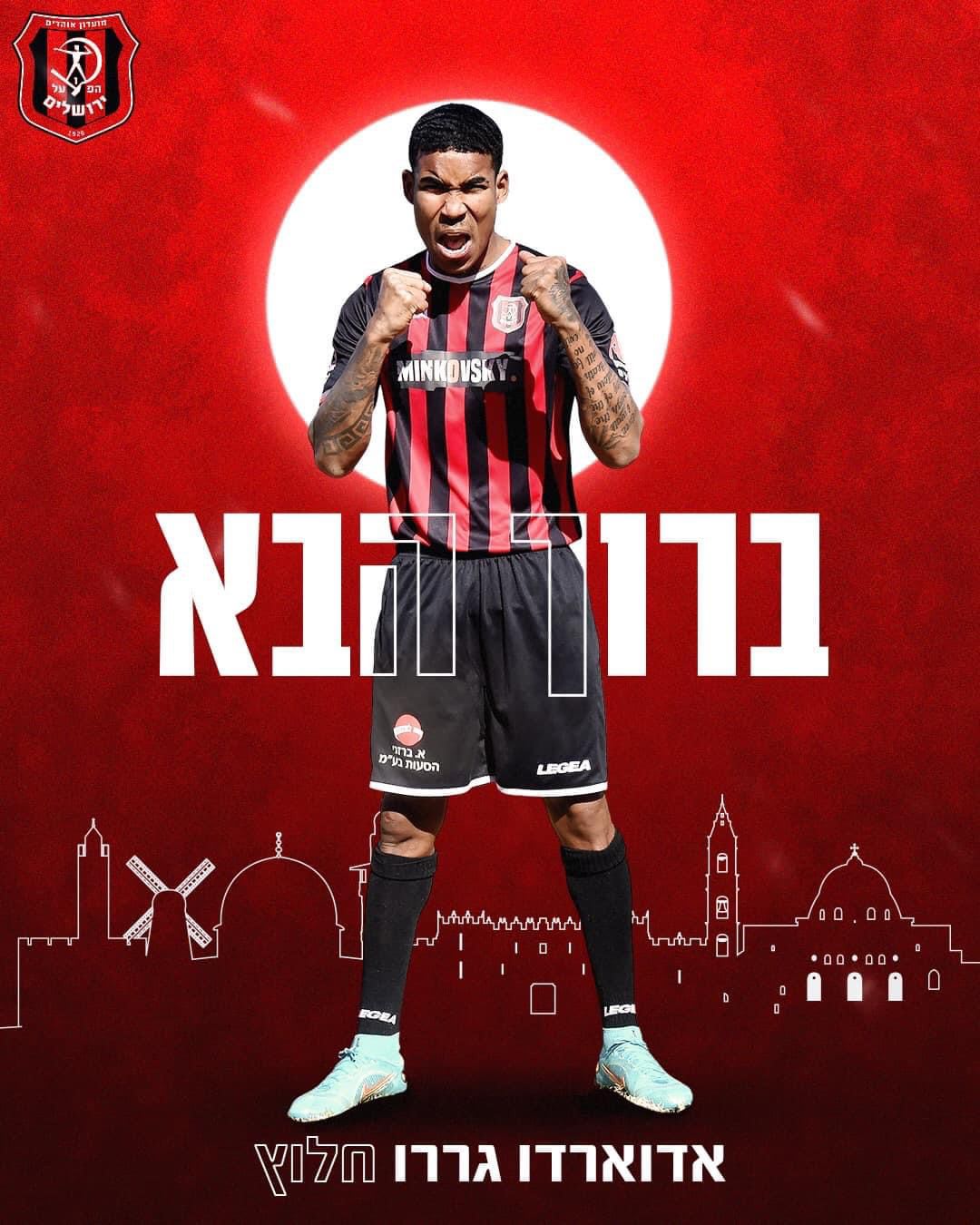 אדוארדו גררו, שחקן הפועל ירושלים