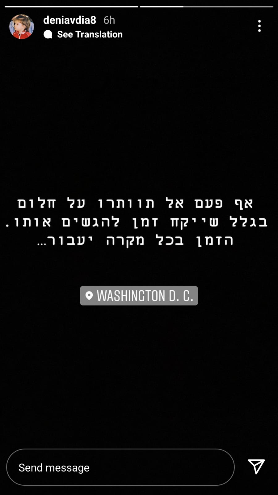 הסטורי של דני אבדיה: "אף פעם אל תוותרו על החלום"