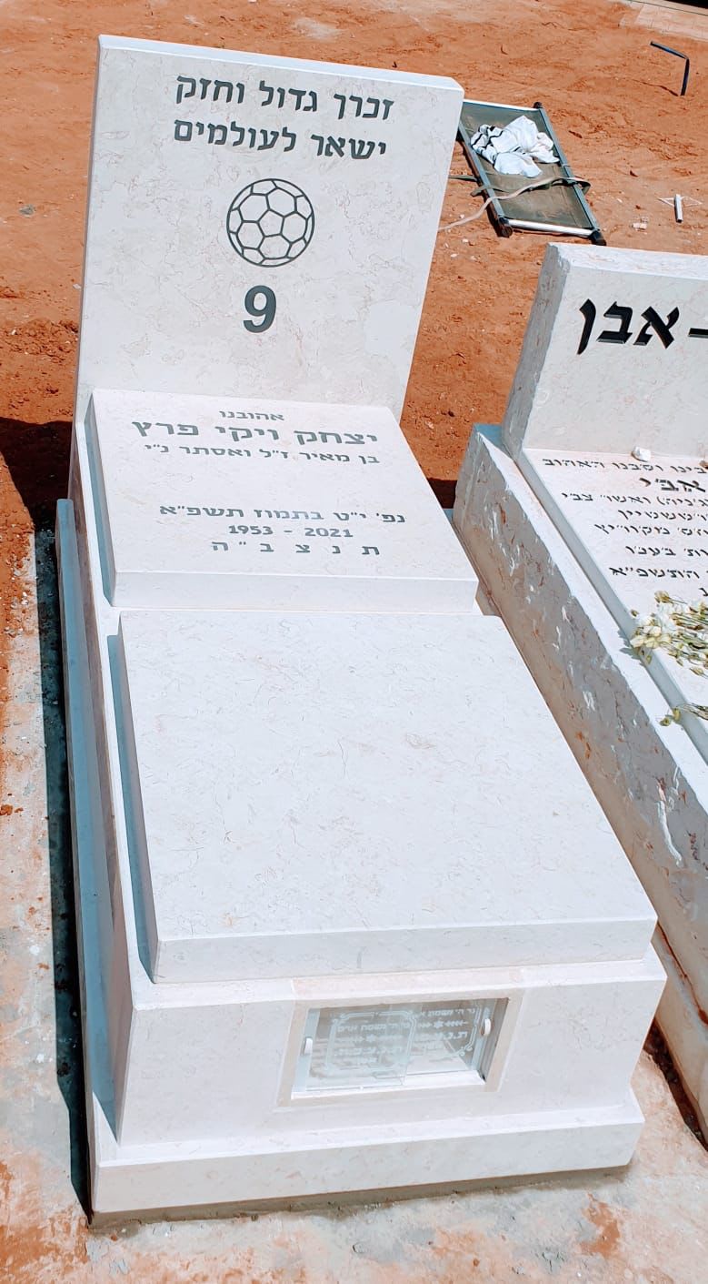 המצבה של ויקי פרץ