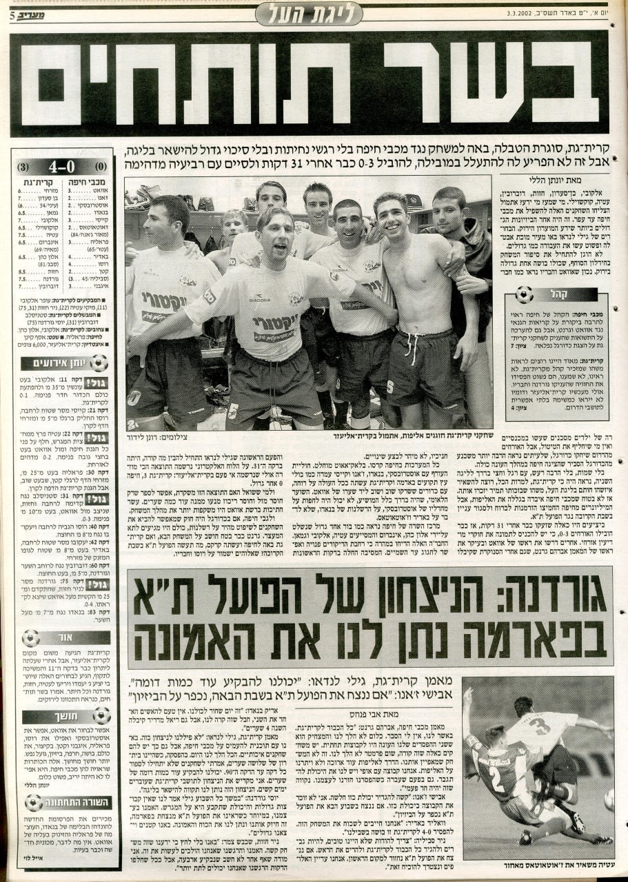מכבי חיפה - מכבי קרית גת 4:0, מעריב ספורט, מרץ 2002
