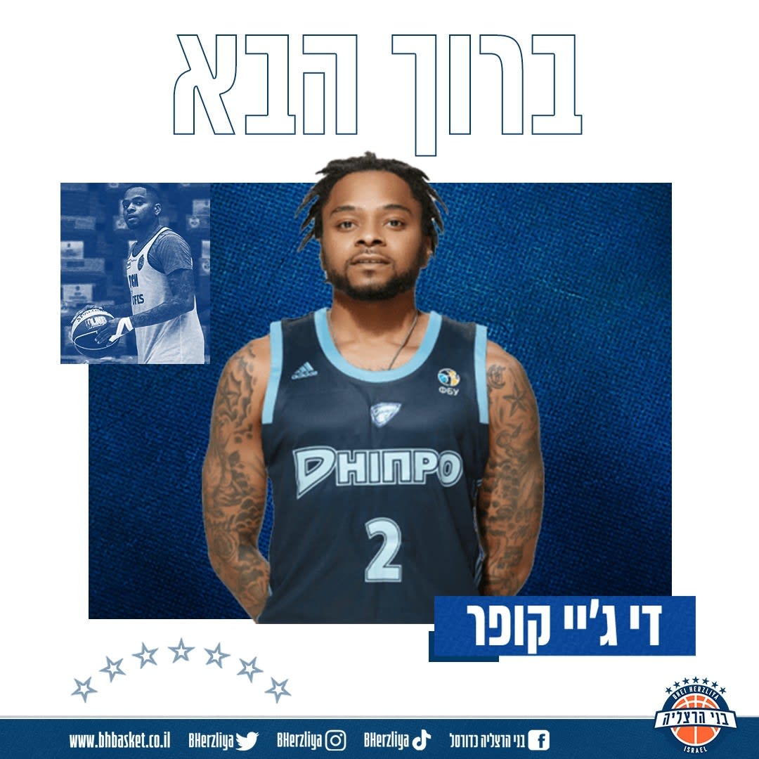 די. ג'יי. קופר מצטרף לבני הרצליה