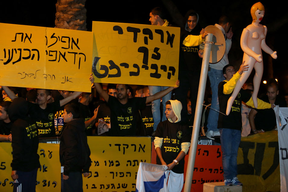 אוהדי בית"ר ירושלים בהפגנה נגד ארקדי גאידמק