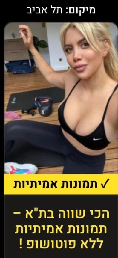 וונדה איקרדי