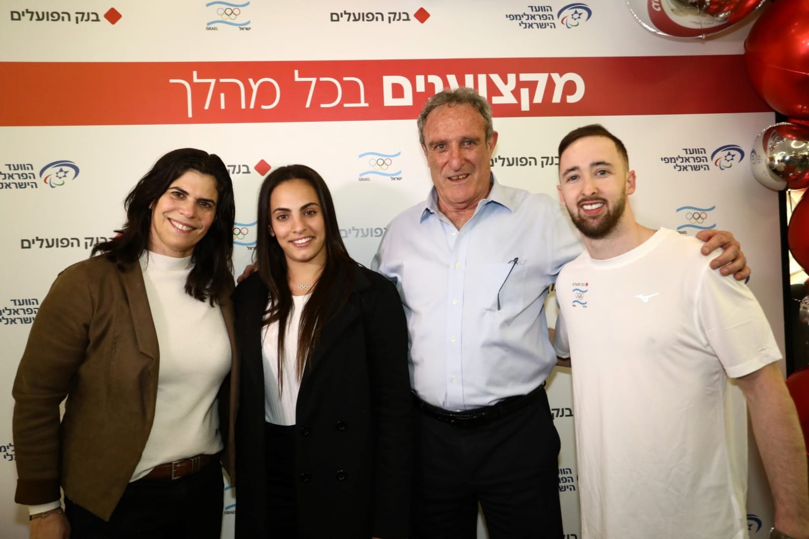 ארטיום דולגופיאט, ראובן קרופיק יו"ר בנק הפועלים, לינוי אשרם ויעל ארד יו"ר הוועד האולימפי בישראל