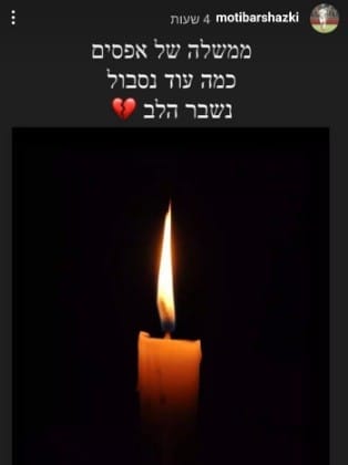 התגובה של מוטי ברשצקי לפיגוע בחדרה