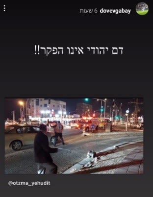 התגובה של דובב גבאי לפיגוע בחדרה
