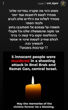 התגובה של אוראל דגני לפיגוע בבני ברק