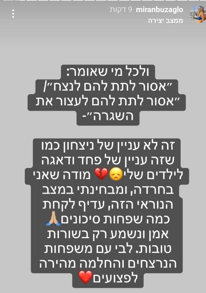 הסטורי של מירן