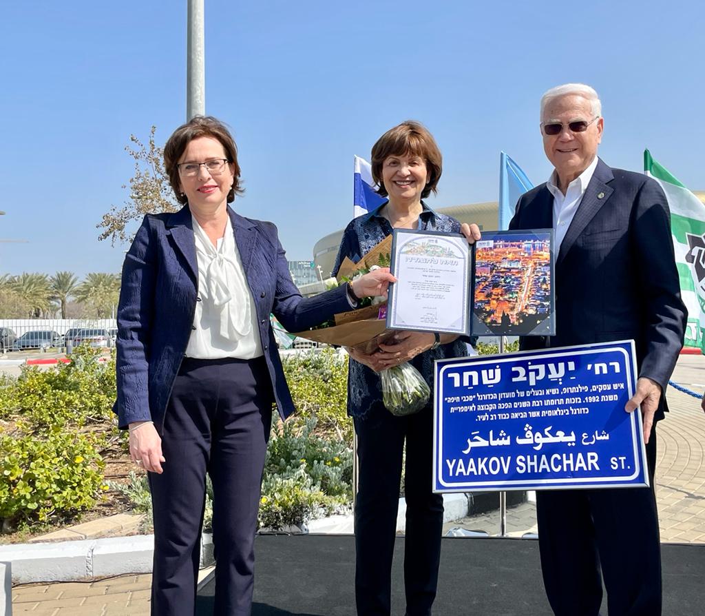 יעקב שחר, אשתו נילי וראשת העיר חיפה, ד"ר עינת קליש רותם. הנחת אבן פינה לרחוב על שמו של שחר