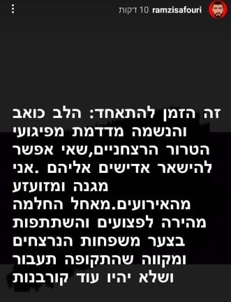 התגובה של רמזי ספורי לפיגוע בבני ברק