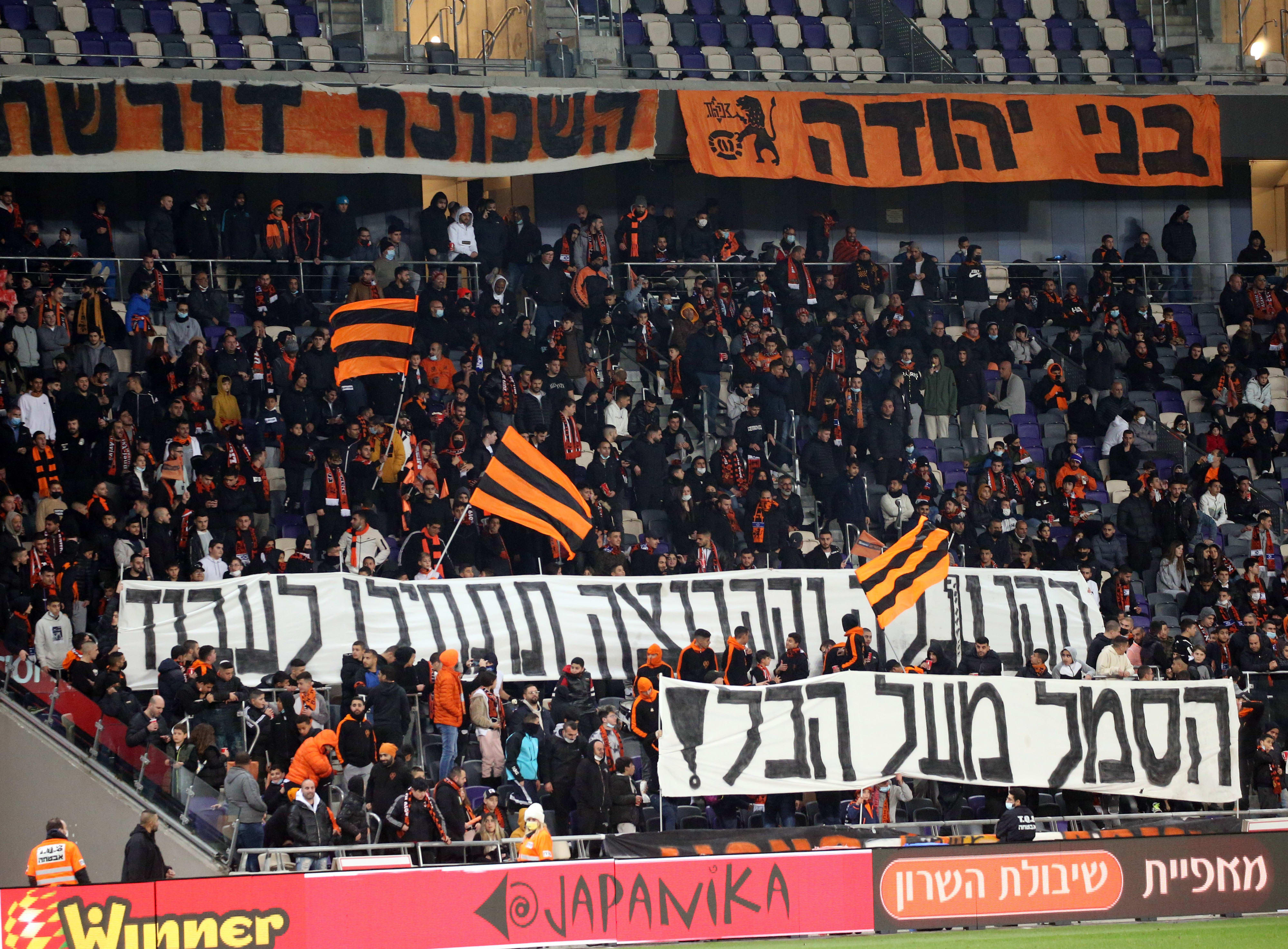 אוהדי בני יהודה