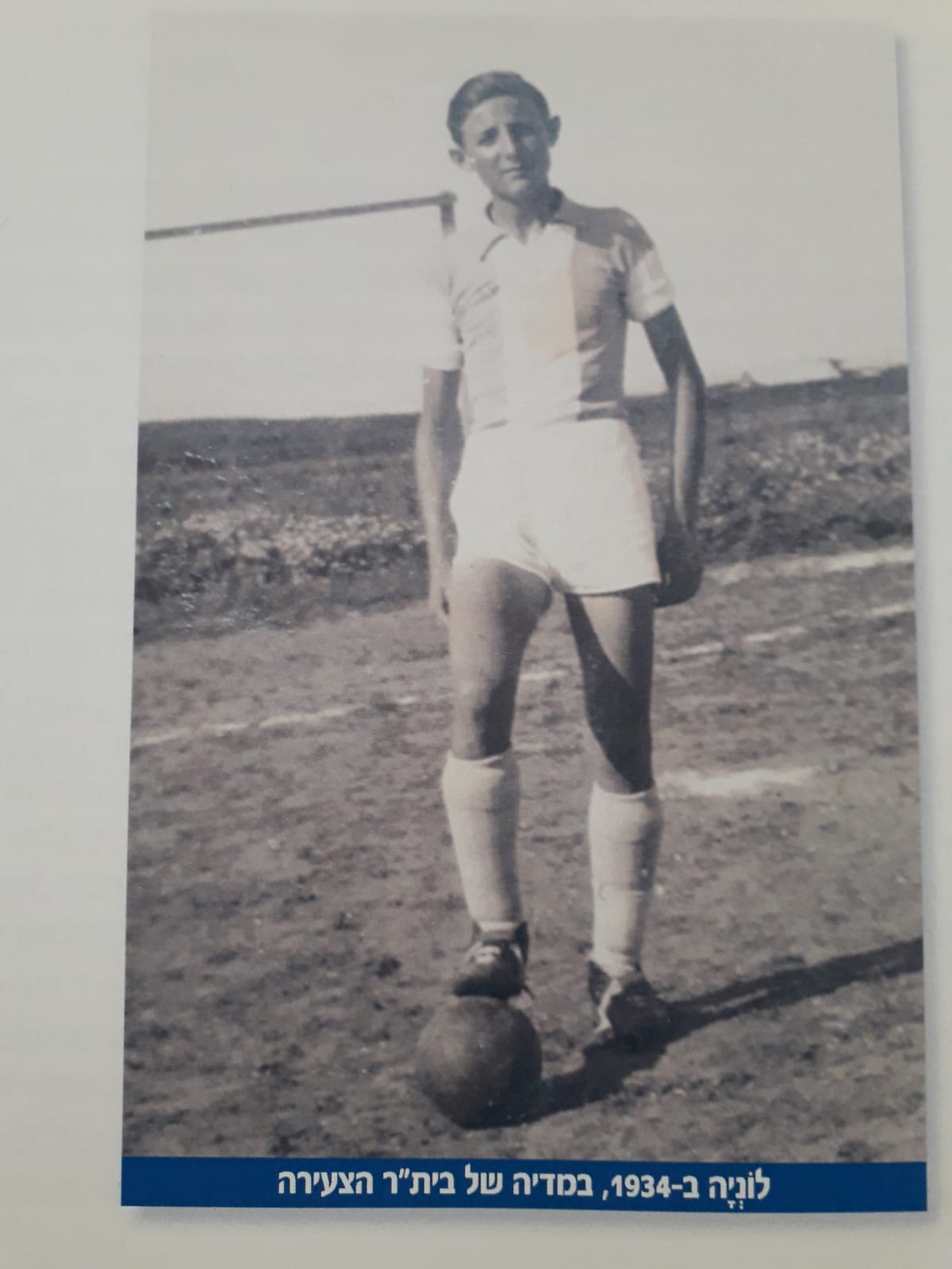 לוניה דבורין - מתוך האוסף הפרטי