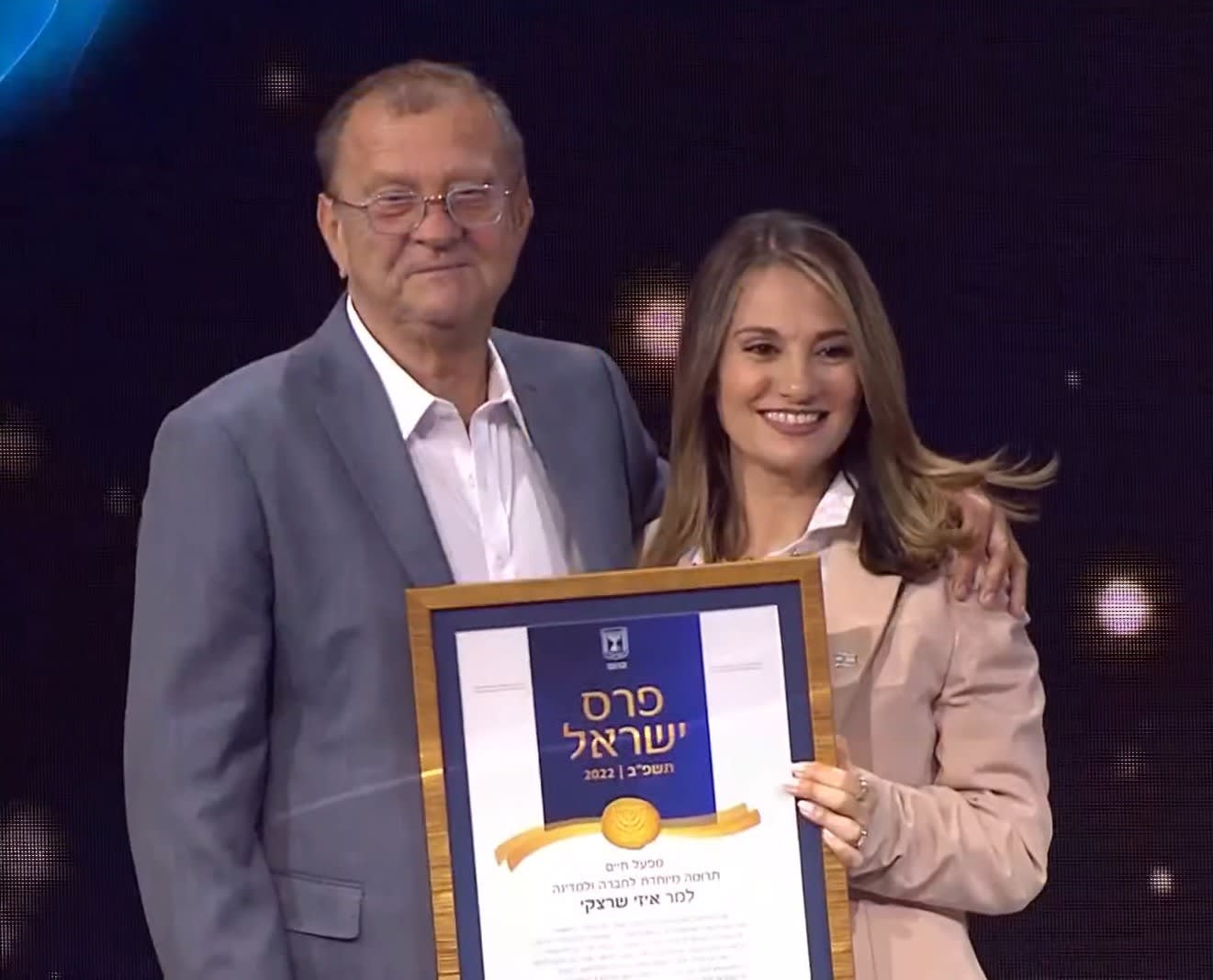 איזי שרצקי בעלים עירוני קרית שמונה מקבל את פרס ישראל מידי שרת החינוך יפעת שאשא ביטון