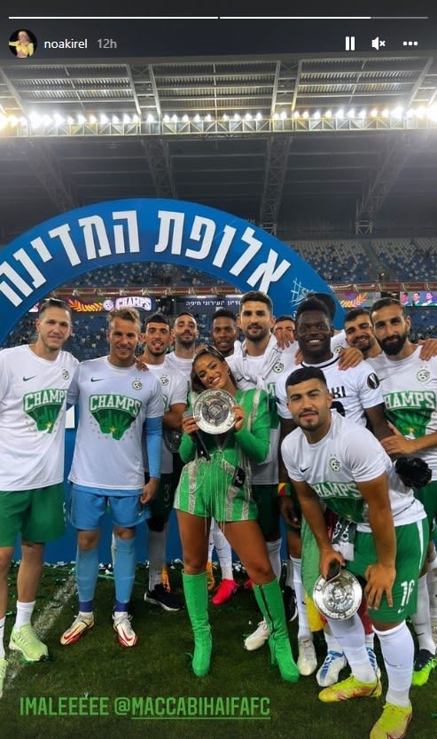 נועה קירל עם שחקני מכבי חיפה