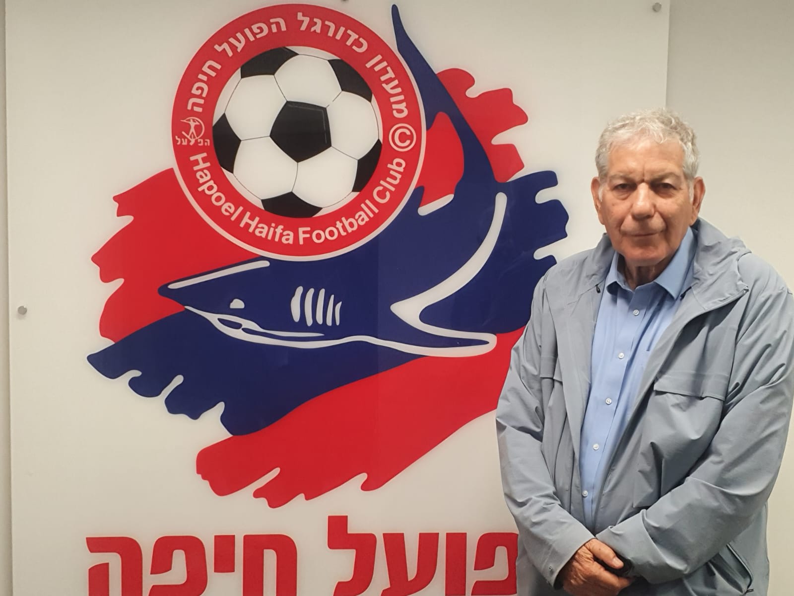 יואב כץ בעלים הפועל חיפה