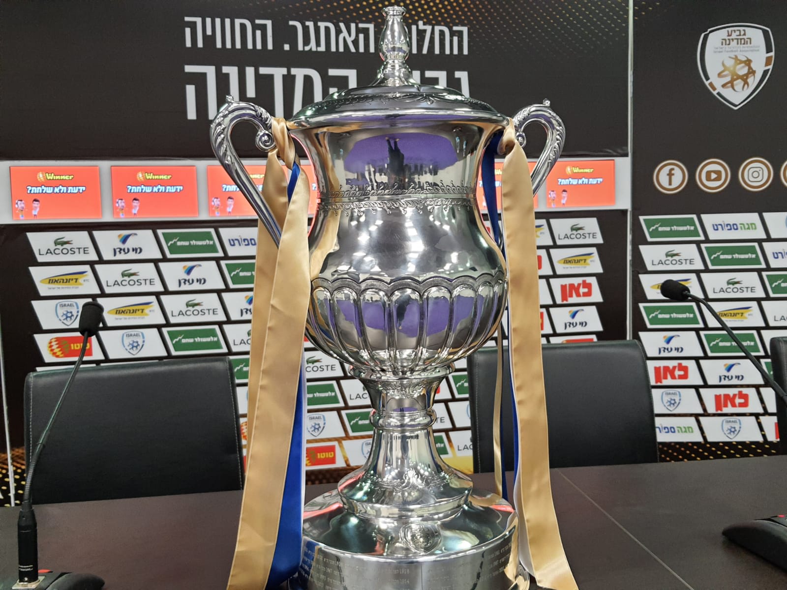 גביע המדינה בכדורגל