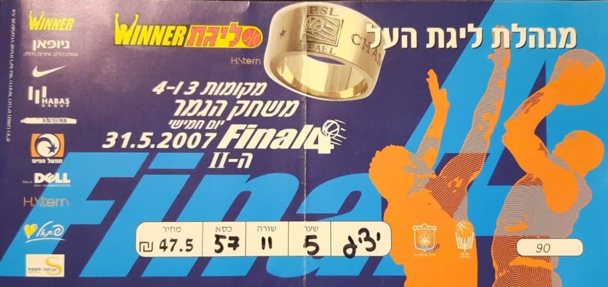 כרטיס לגמר הפיינל פור ב-2007