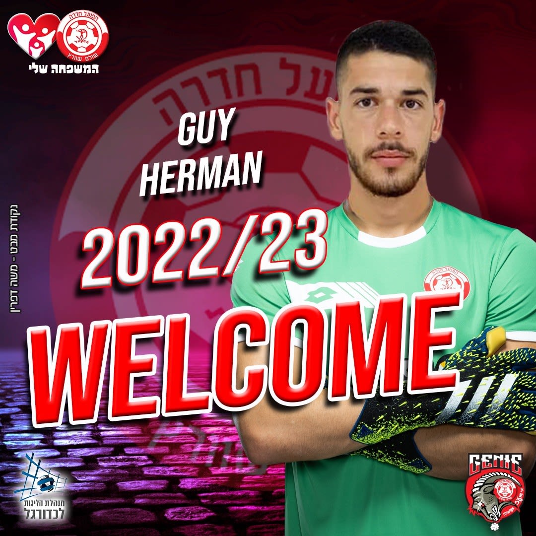 גיא הרמן, שוער הפועל חדרה