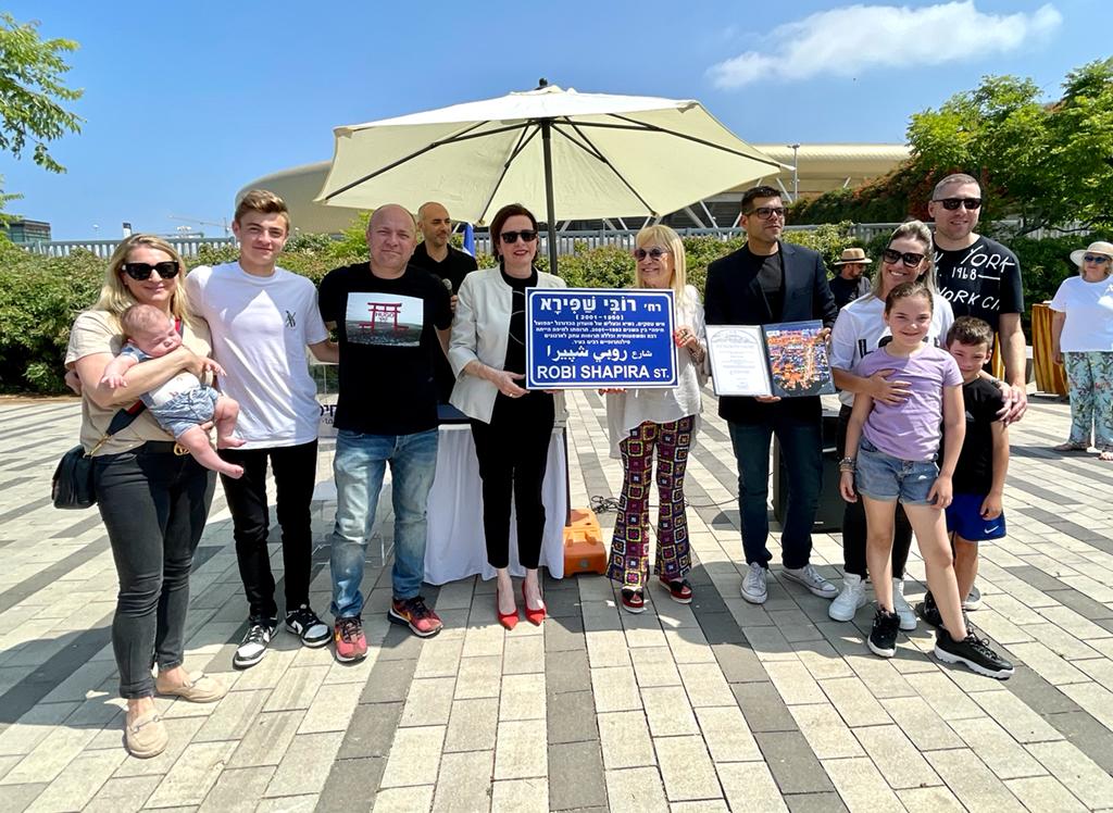 רחוב רובי שפירא נחנך בחיפה