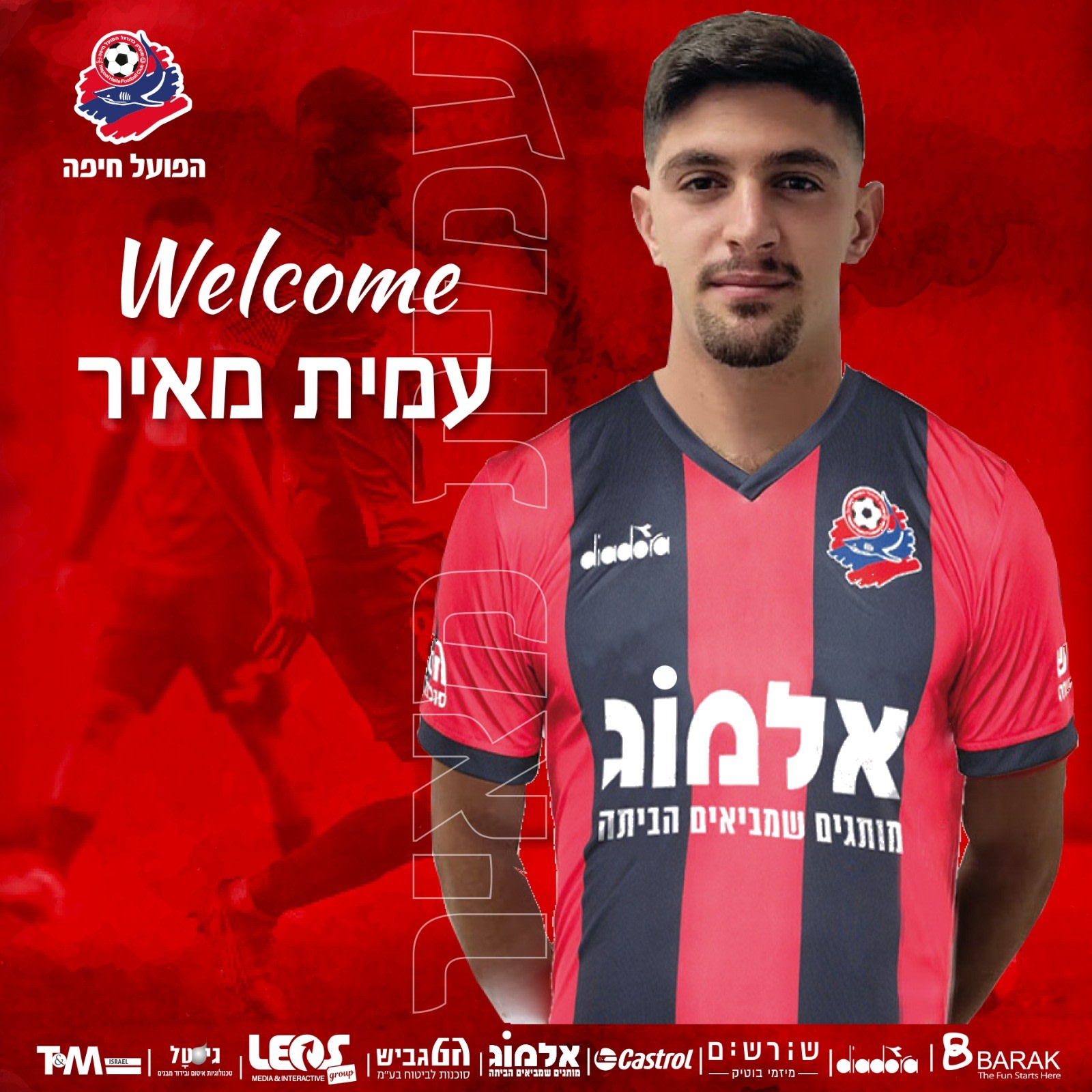 עמית מאיר הפועל חיפה