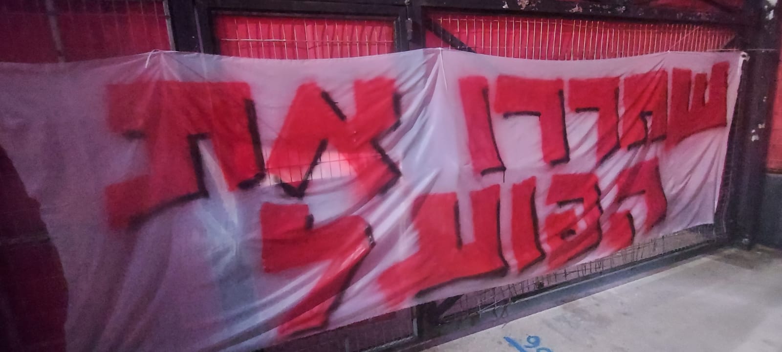 אוהדי הפועל תל אביב