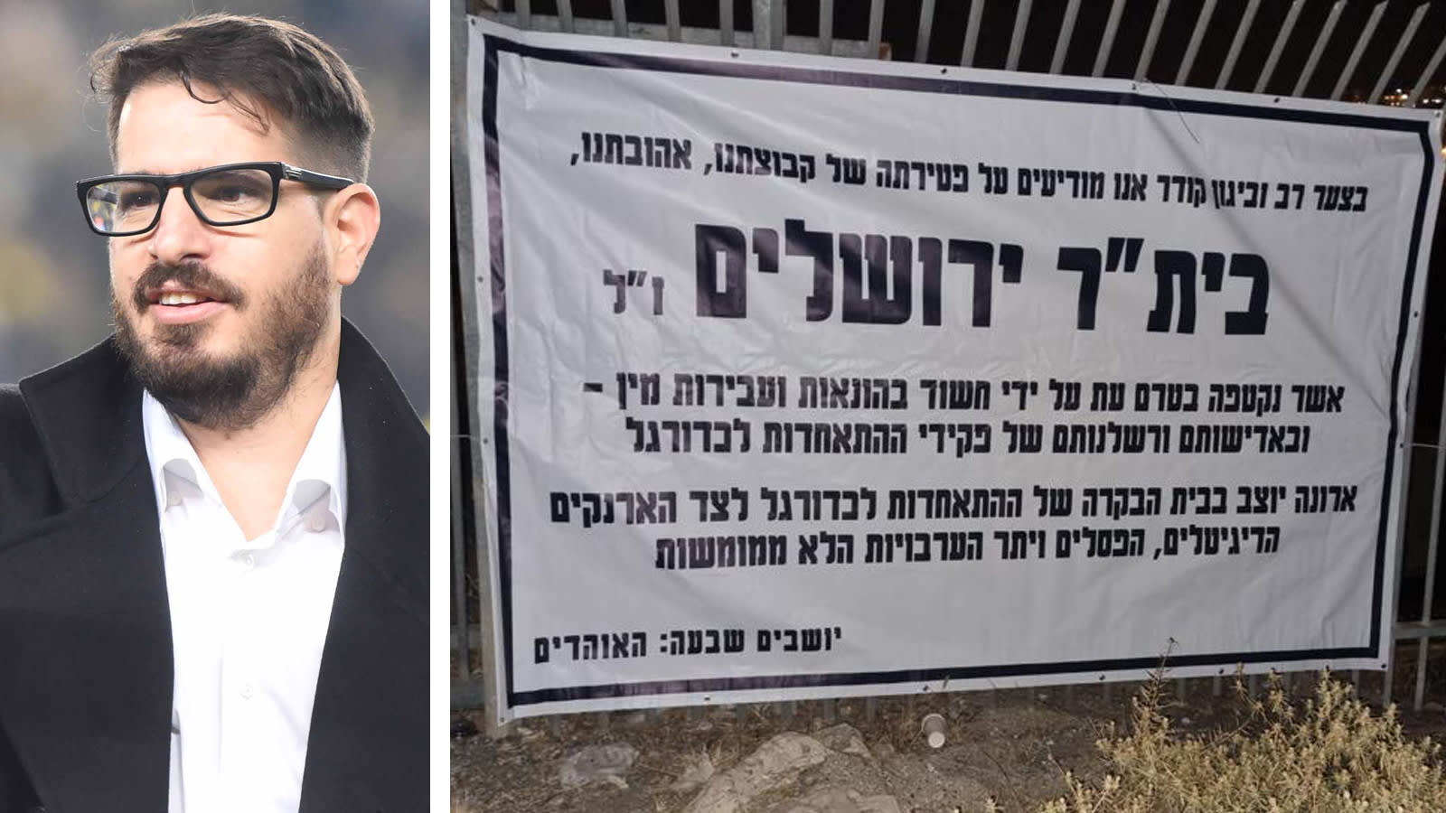 משה חוגג, מחאת אוהדי בית"ר ירושלים