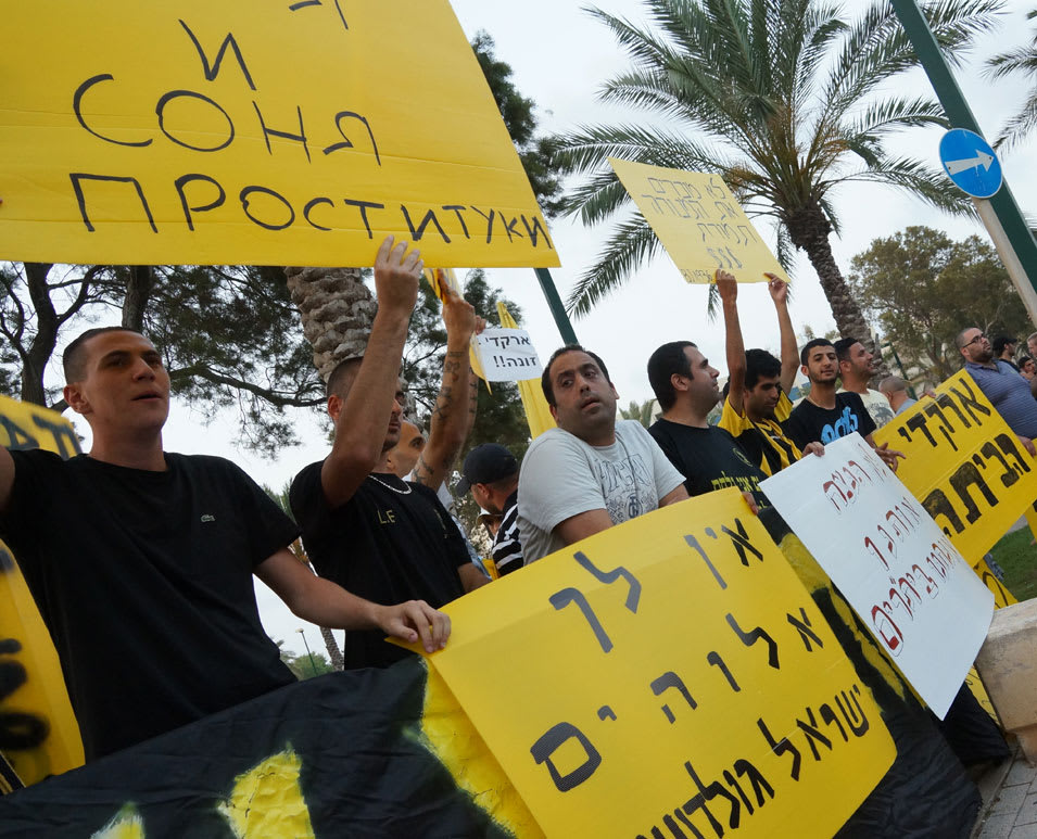 אוהדי בית"ר ירושלים מפגינים מול ביתו של הבעלים ארקדי גאידמק