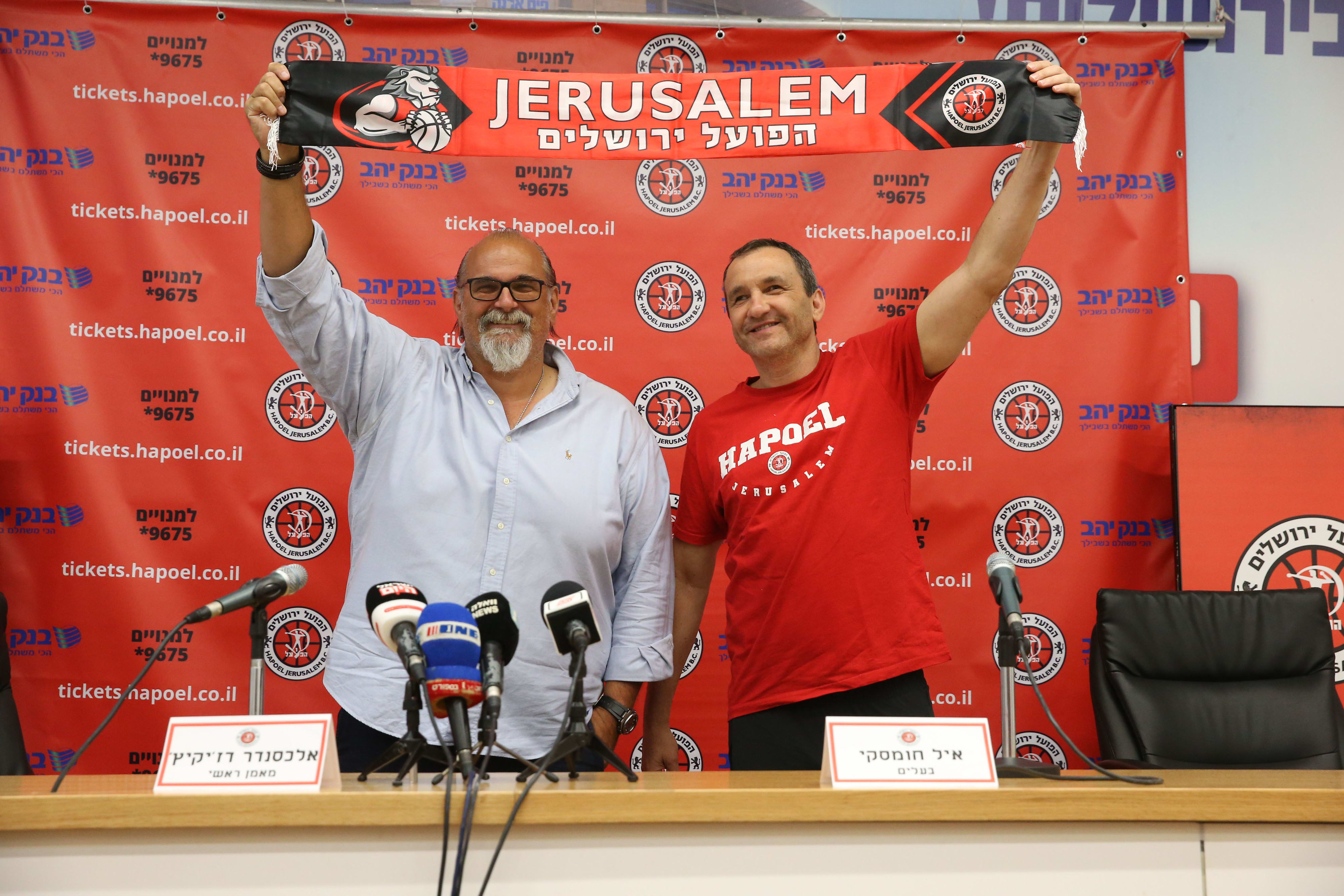 איל חומסקי אלכסנדר דז'יקיץ' הפועל ירושלים