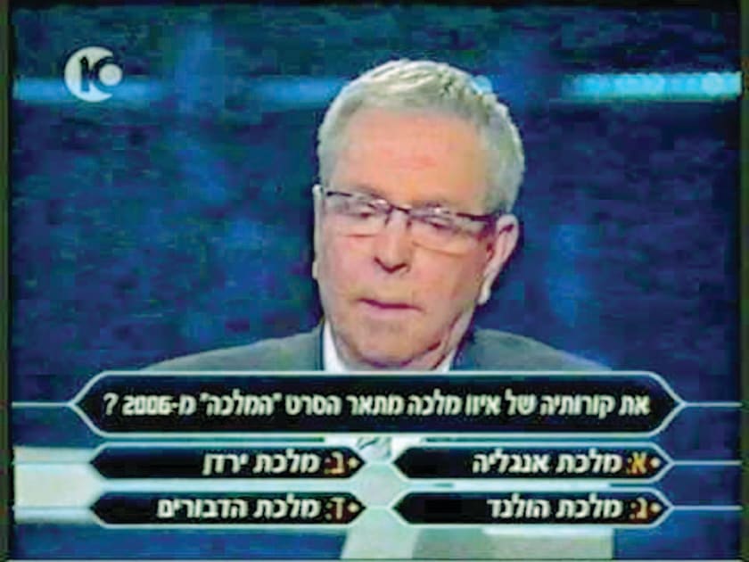 יורם ארבל במי רוצה להיות מיליונר