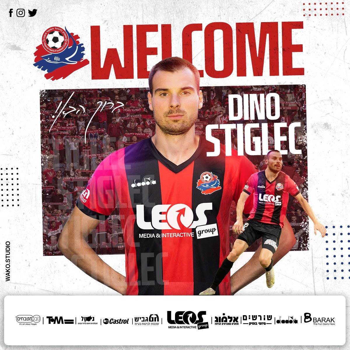 דינו שטיגלץ הפועל חיפה