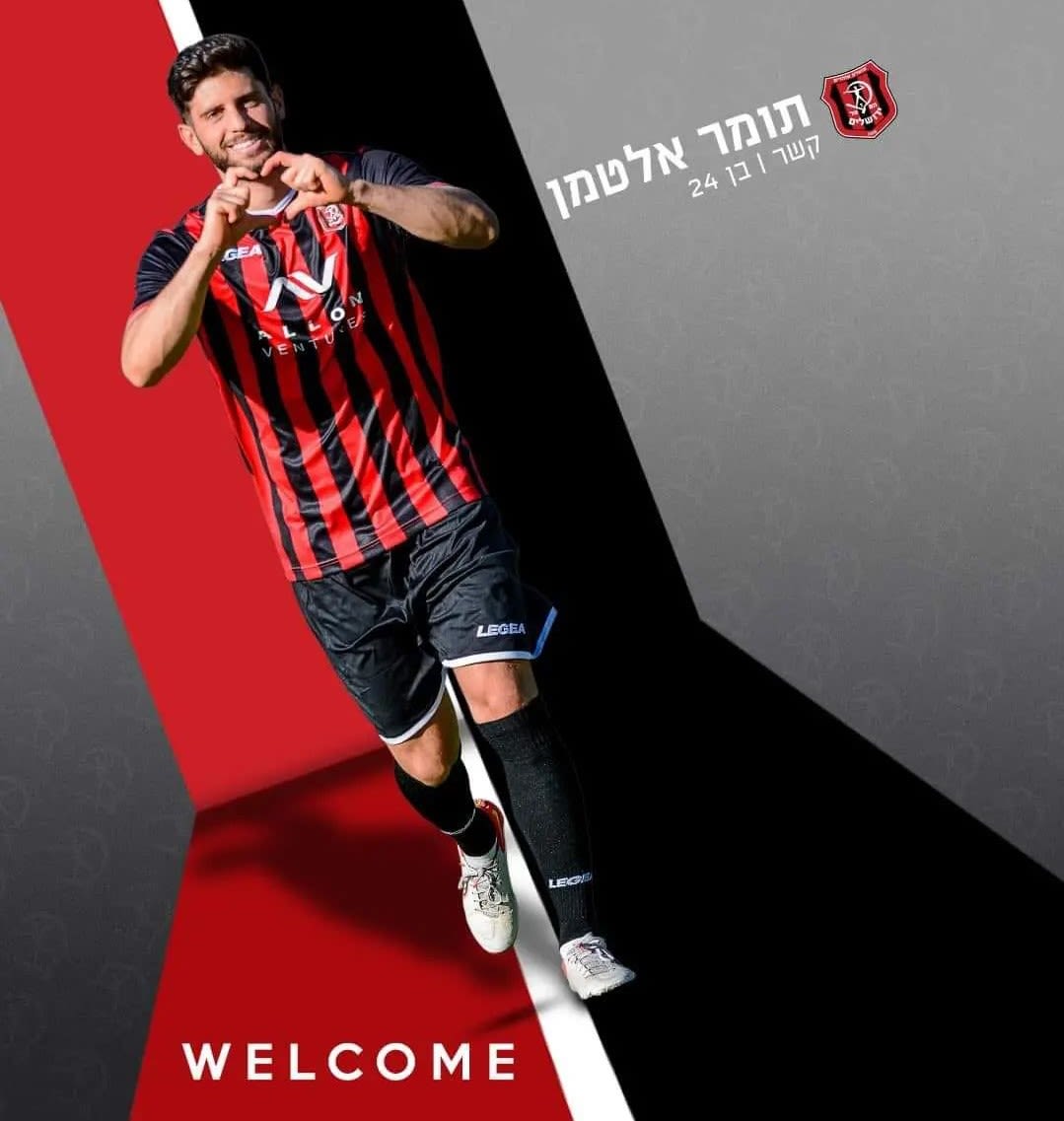 תומר אלטמן מוצג כשחקן הפועל ירושלים