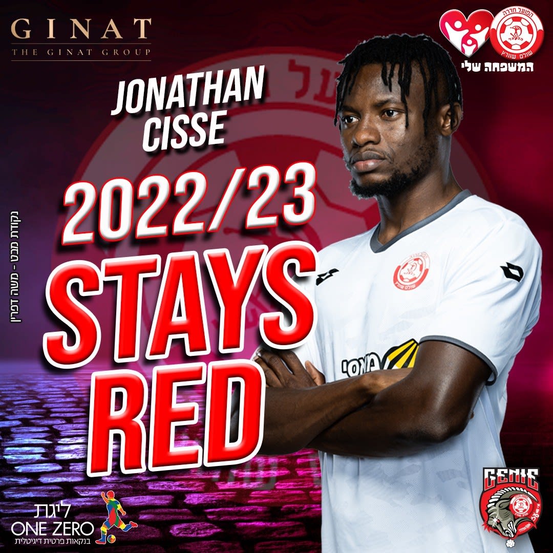 ג'ונתן סיסה נשאר בהפועל חדרה