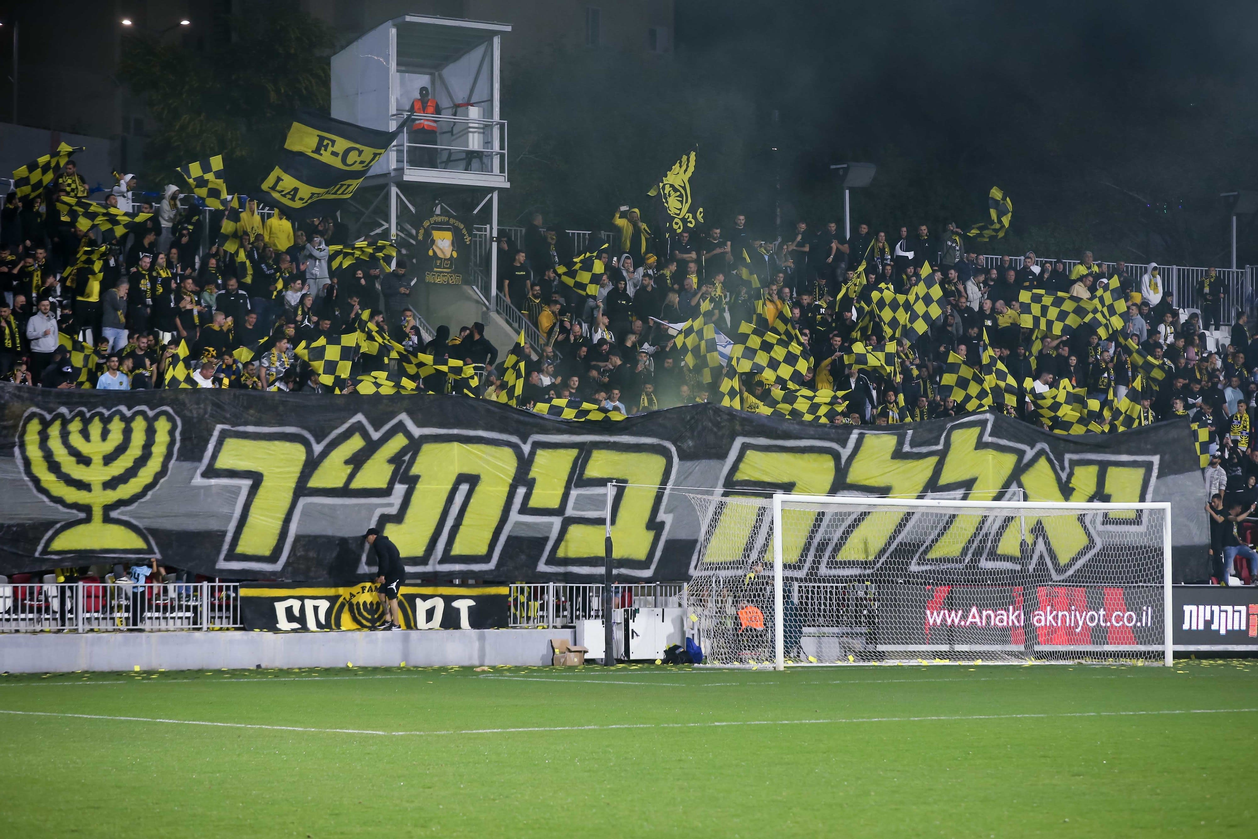 אוהדי בית"ר ירושלים