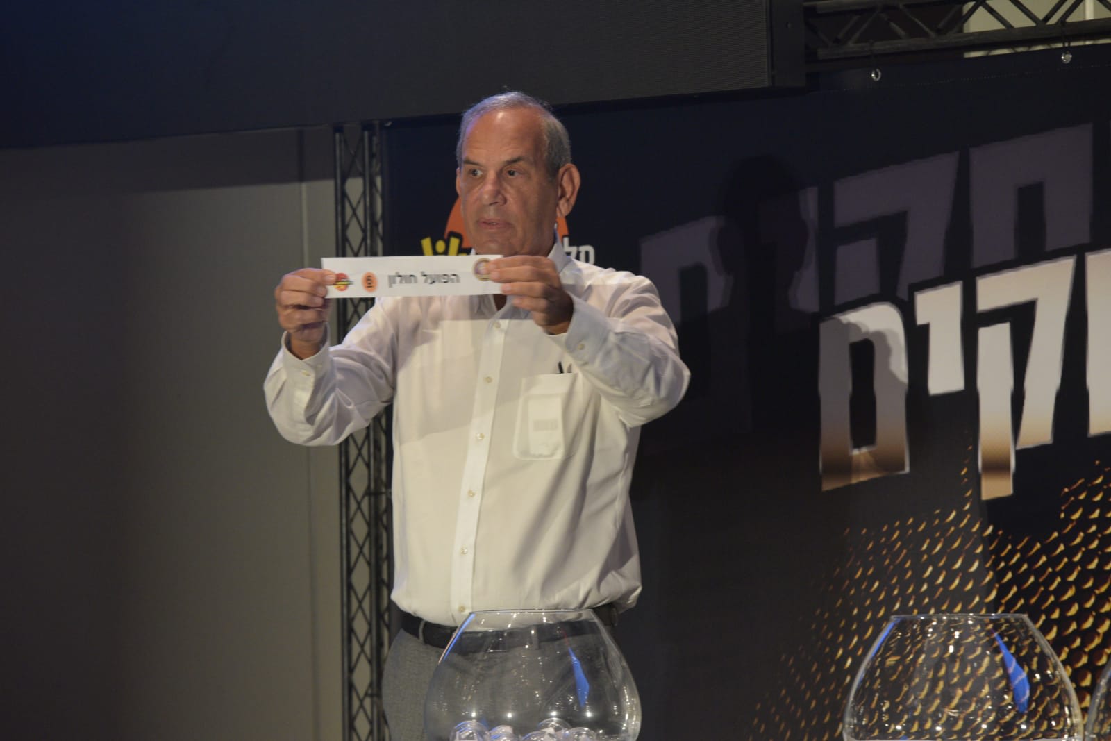 שמואל פרנקל יו"ר מנהלת הכודרסל