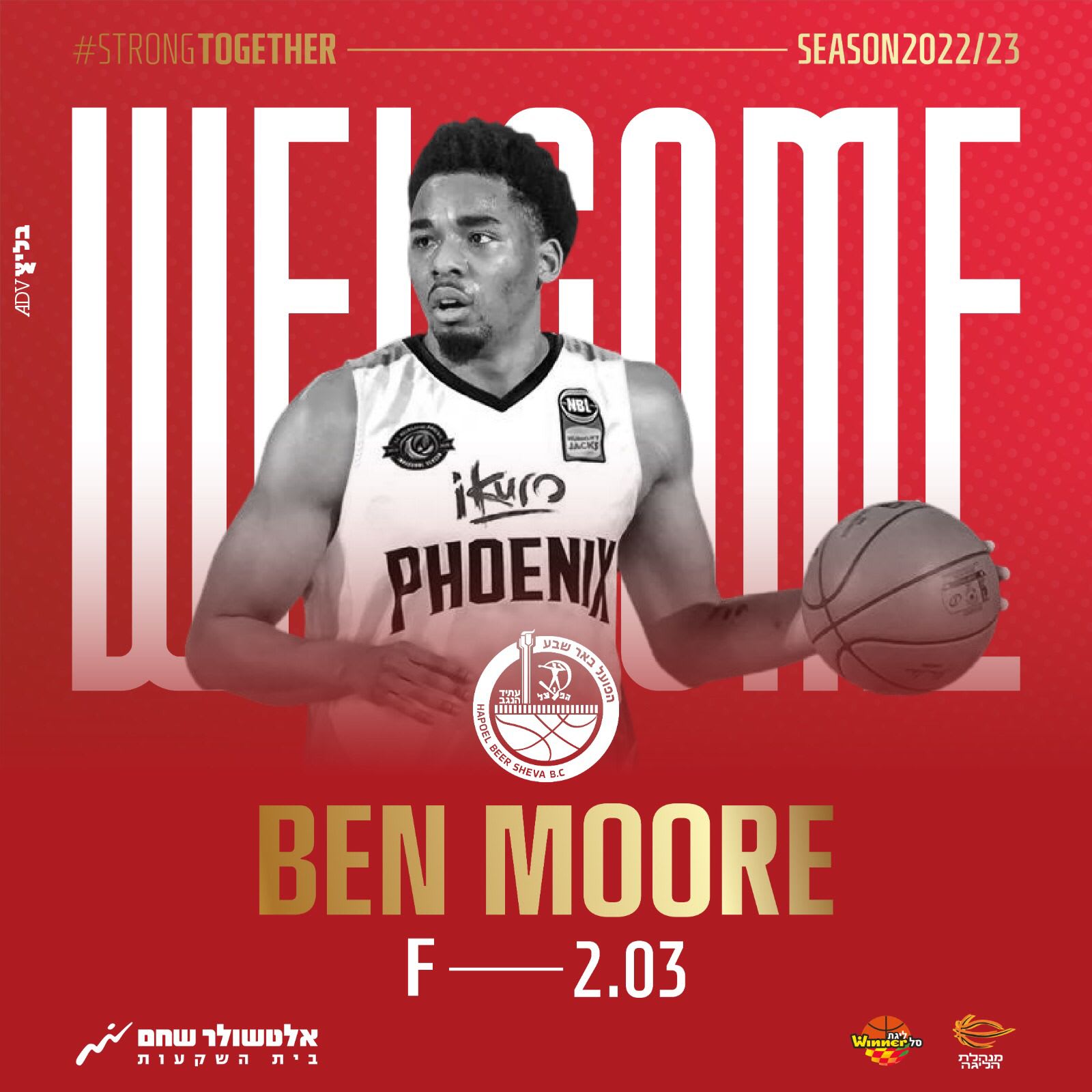 שחקן הפועל באר שבע בן מור